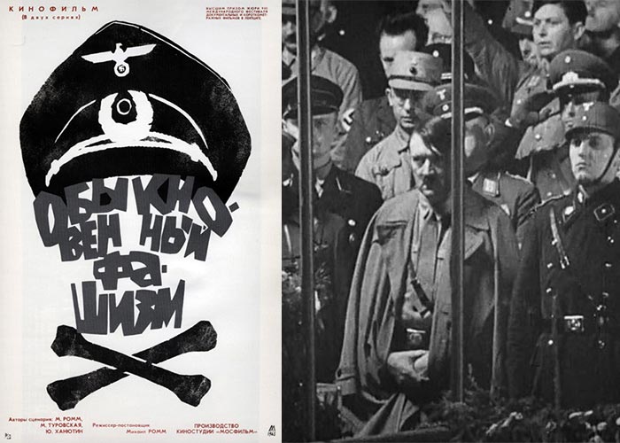 постер фильм Обыкновенный фашизм