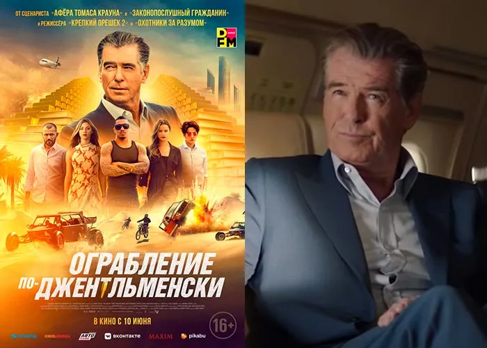 Кадр из фильма Ограбление по-джентльменски постер фильм Ограбление по-джентльменски
