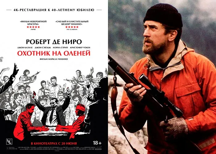 Кадр из фильма Охотник на оленей постер фильм Охотник на оленей