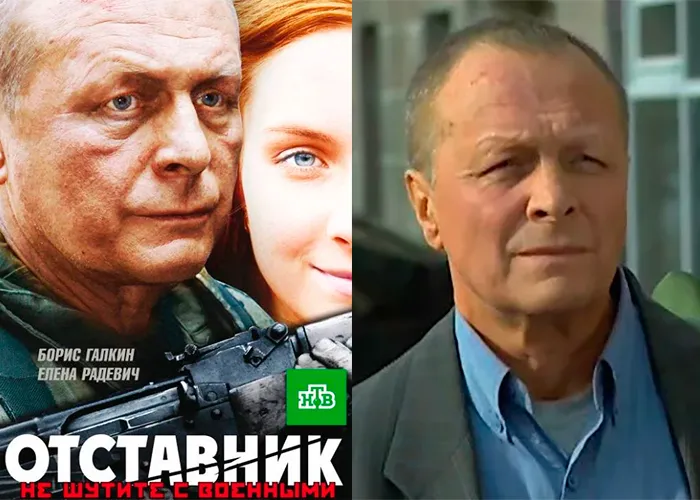 Кадр из фильма Отставник постер Отставник