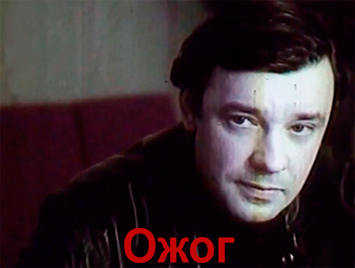 Постер фильма Ожог Постер фильма Ожог