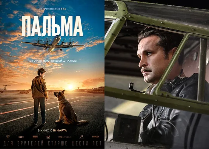 Кадр из фильма Пальма постер фильм Пальма