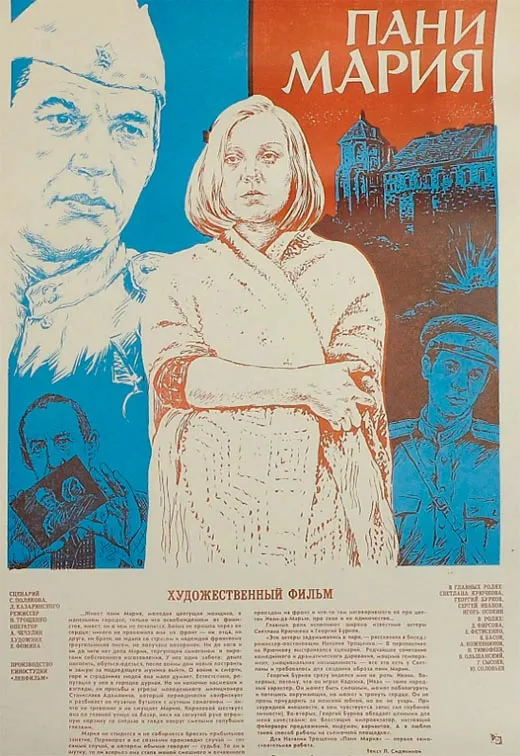 Постер фильма Пани Мария Постер фильма Пани Мария