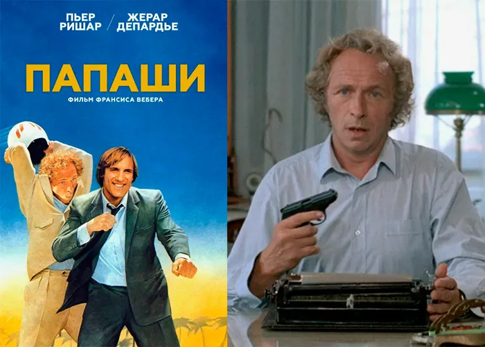 Кадр из фильма Папаши постер Папаши