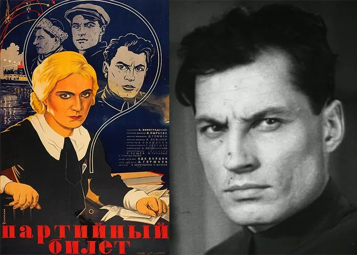 Кадр из фильма Партийный билет постер фильм Партийный билет