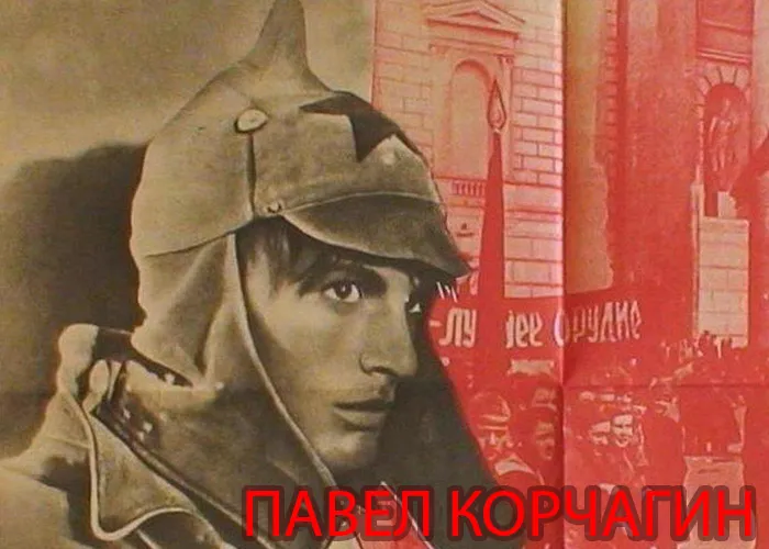 Кадр из фильма Павел Корчагин постер фильм Павел Корчагин