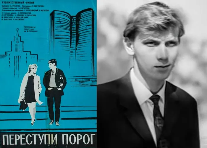 Кадр из фильма Переступи порог постер фильм Переступи порог