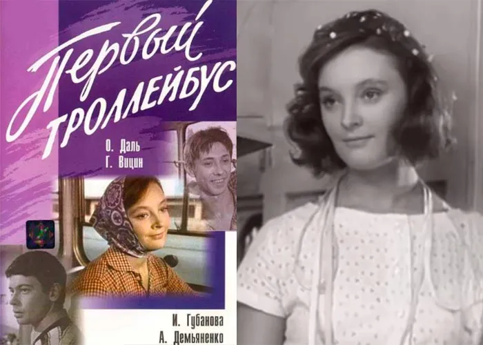 Кадр из фильма Первый троллейбус постер фильм Первый троллейбус