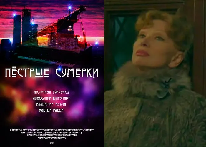 Кадр из фильма Пестрые сумерки постер фильм Пестрые сумерки