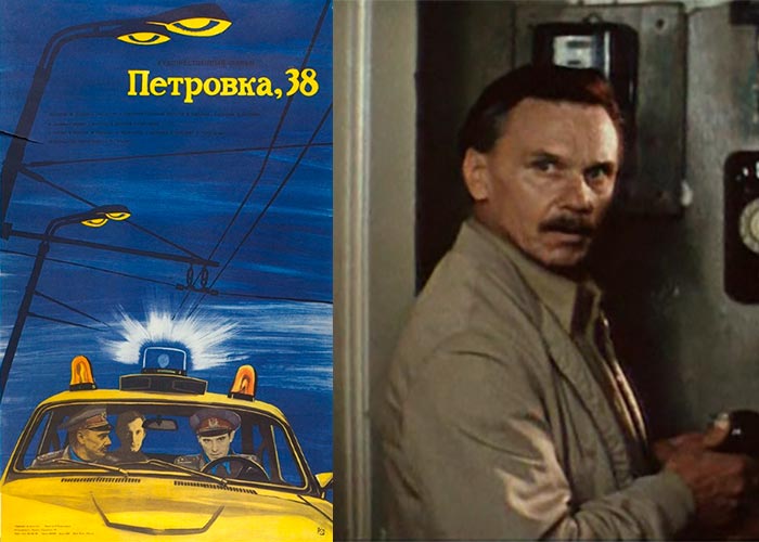 постер фильм Петровка, 38
