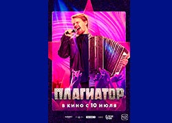 Плагиатор