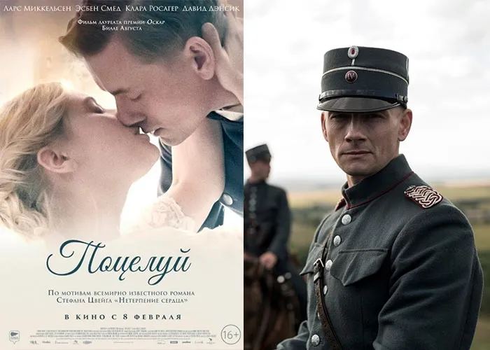 Кадр из фильма Поцелуй постер Поцелуй