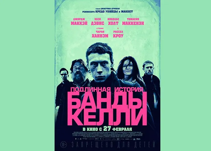 Кадр из фильма Подлинная история банды Келли постер Подлинная история банды Келли