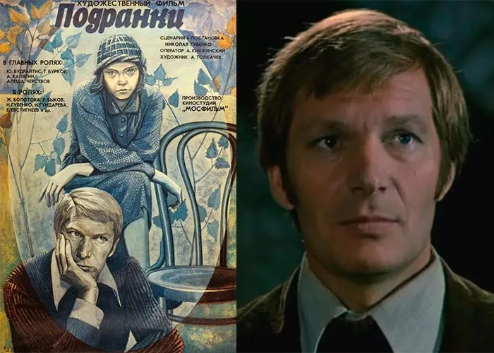 Кадр из фильма Подранки постер фильм Подранки