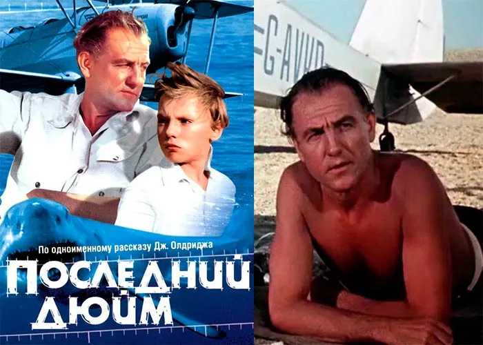 Кадр из фильма Последний дюйм постер фильм Последний дюйм