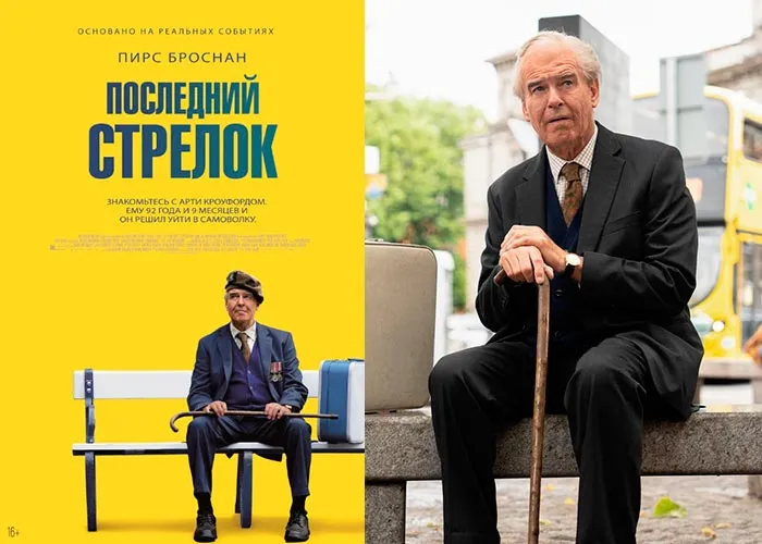 Кадр из фильма Последний стрелок постер фильм Последний стрелок
