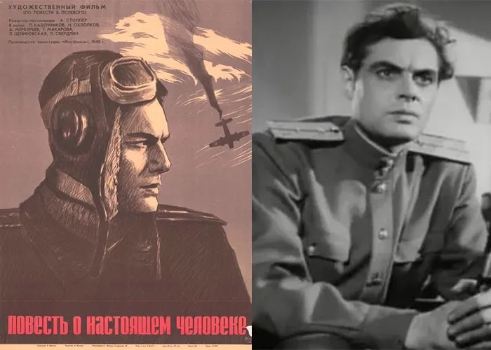 Кадр из фильма Повесть о настоящем человеке постер Повесть о настоящем человеке
