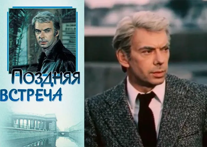 Кадр из фильма Поздняя встреча постер фильм Поздняя встреча