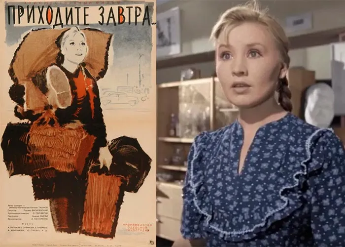 Кадр из фильма Приходите завтра... постер фильм Приходите завтра...