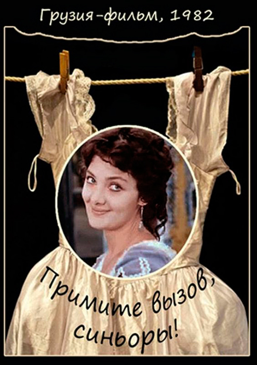 Постер фильма Примите вызов, синьоры! Постер фильма Примите вызов, синьоры!