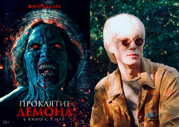 Кадр из фильма Проклятие демона постер Проклятие демона