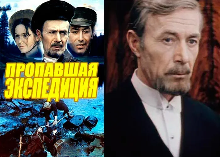 Кадр из фильма Пропавшая экспедиция постер фильм Пропавшая экспедиция