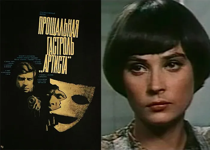 Кадр из фильма Прощальная гастроль Артиста постер фильм Прощальная гастроль Артиста