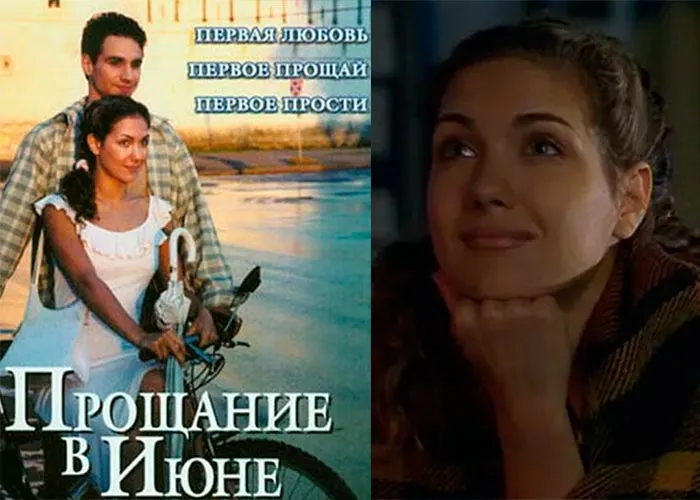 Кадр из фильма Прощание в июне постер фильм Прощание в июне