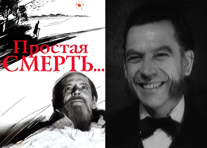 Кадр из фильма Простая смерть постер фильм Простая смерть