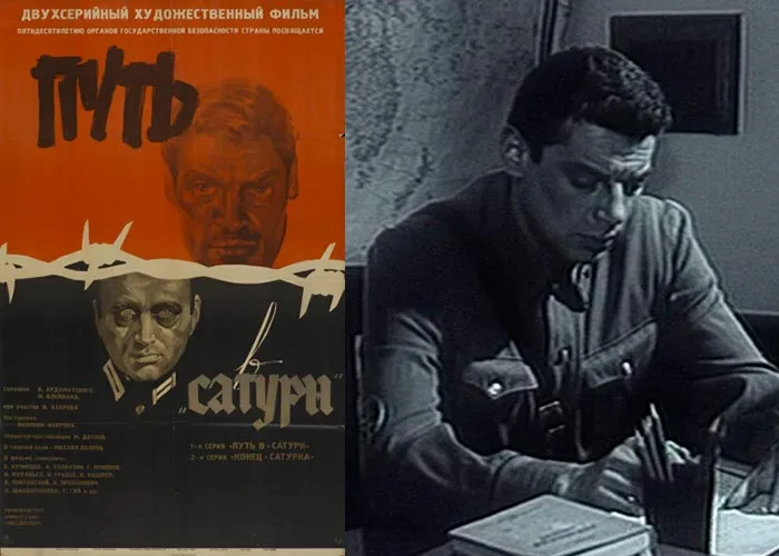 Кадр из фильма Путь в Сатурн постер фильм Путь в Сатурн