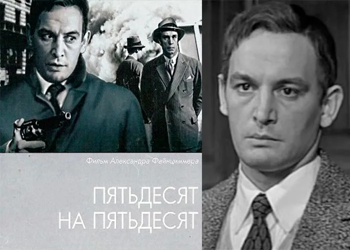 Кадр из фильма Пятьдесят на пятьдесят постер фильм Пятьдесят на пятьдесят