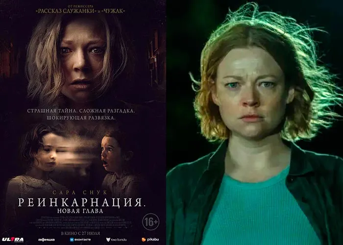 Кадр из фильма Реинкарнация. Новая глава постер фильм Реинкарнация. Новая глава