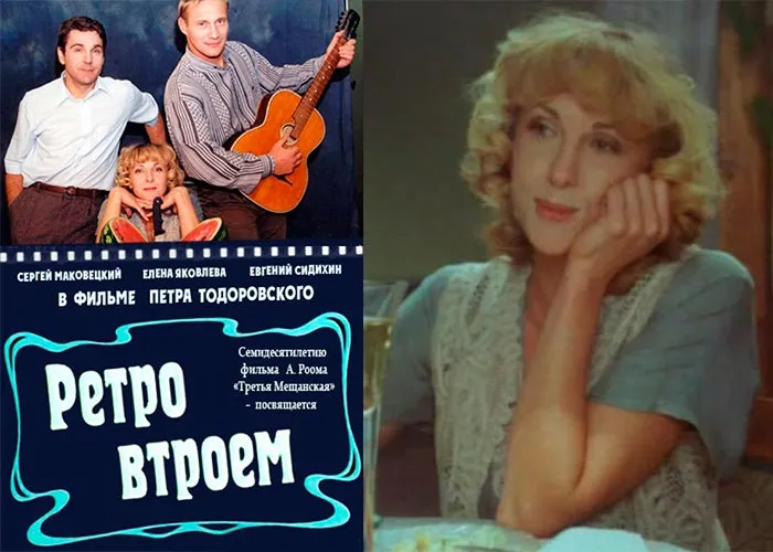 Кадр из фильма Ретро втроем постер фильм Ретро втроем