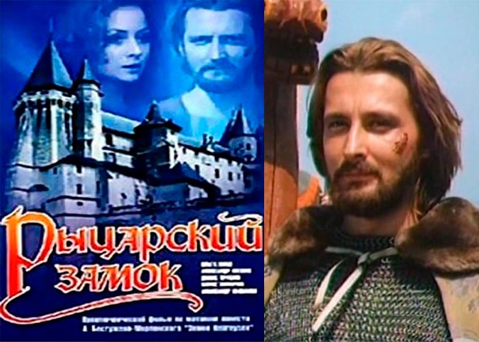 постер фильм Рыцарский замок