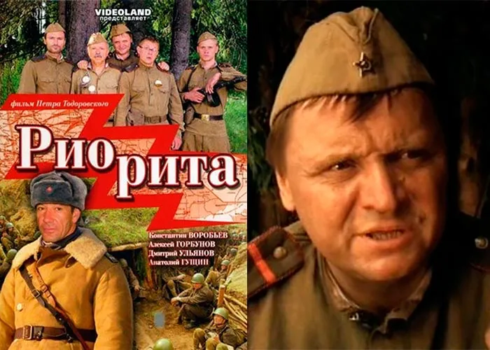 Кадр из фильма Риорита постер фильм Риорита
