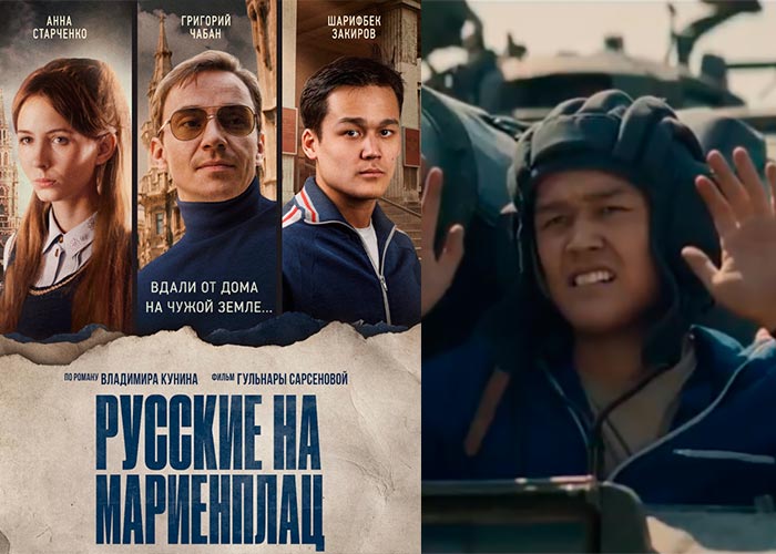 постер фильм Русские на Мариенплац