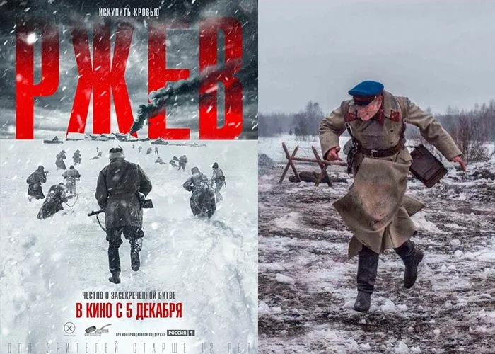 Кадр из фильма Ржев постер фильм Ржев