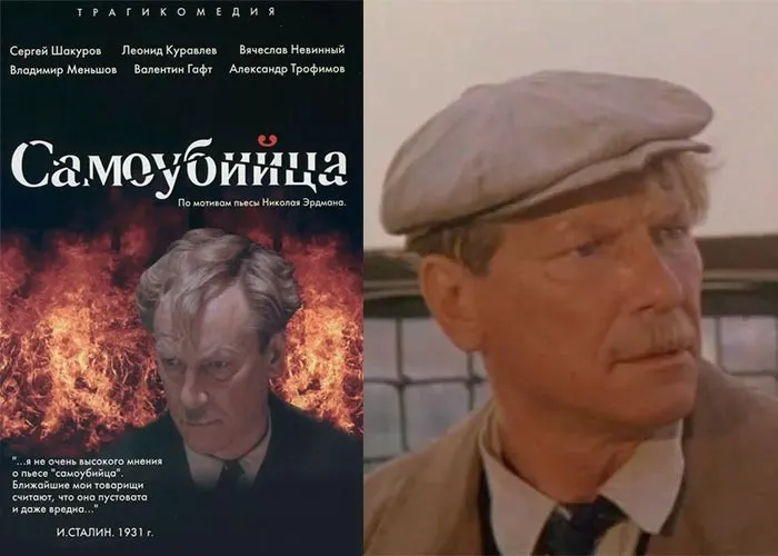 Кадр из фильма Самоубийца постер фильм Самоубийца
