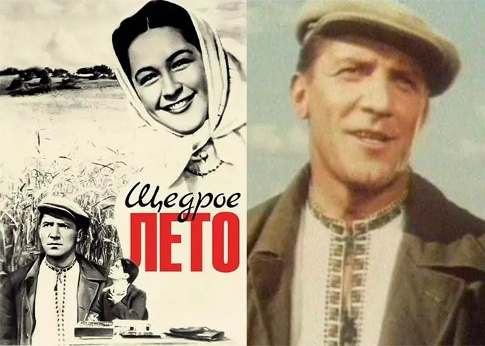 Кадр из фильма Щедрое лето постер Щедрое лето