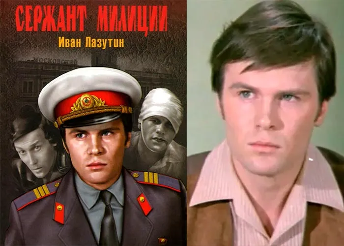 Кадр из фильма Сержант милиции постер фильм Сержант милиции