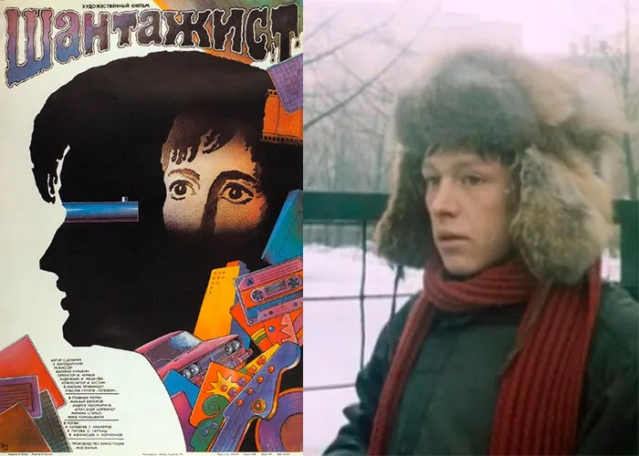 Кадр из фильма Шантажист постер фильм Шантажист