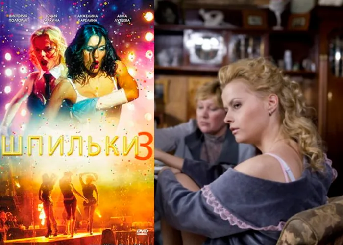 Кадр из фильма Шпильки 3 сезон постер Шпильки 3 сезон