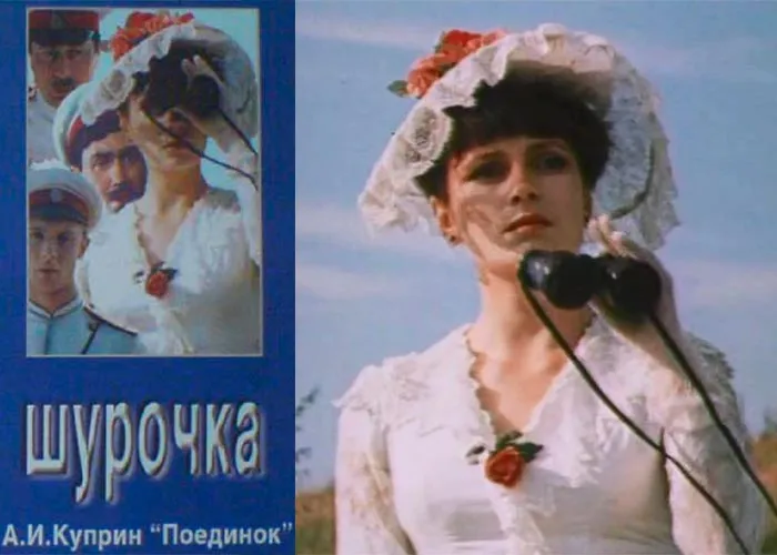 Кадр из фильма Шурочка постер фильм Шурочка
