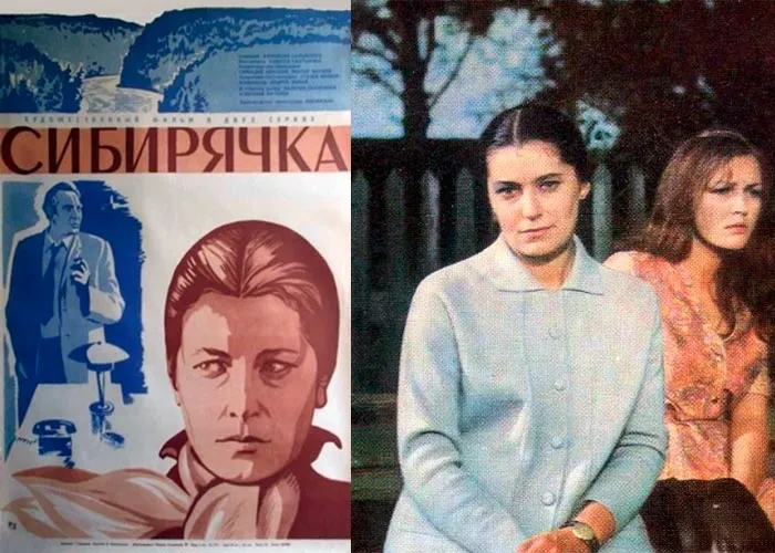 Кадр из фильма Сибирячка постер фильм Сибирячка