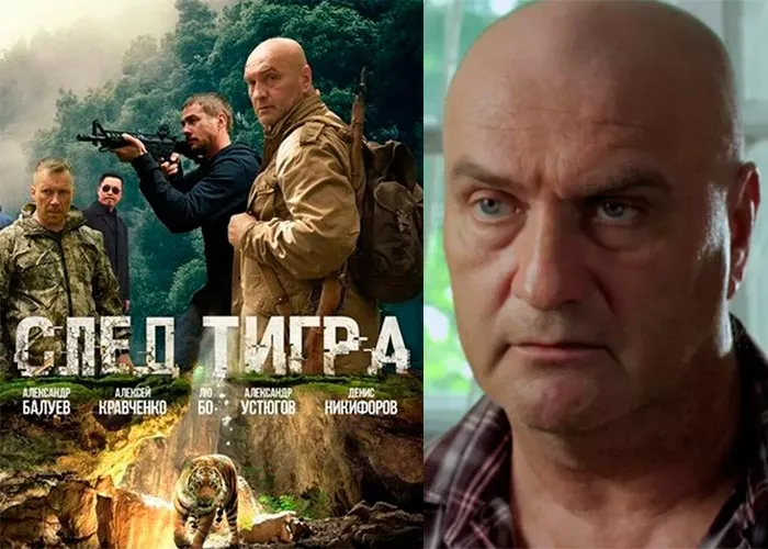 Кадр из фильма След тигра постер фильм След тигра