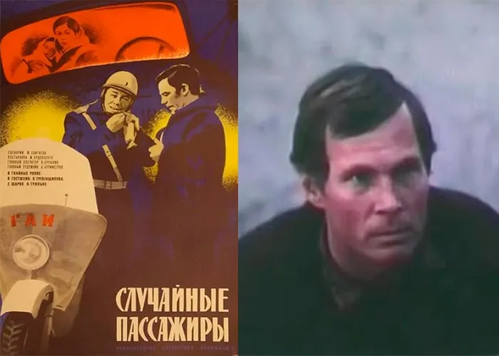 Кадр из фильма Случайные пассажиры постер фильм Случайные пассажиры