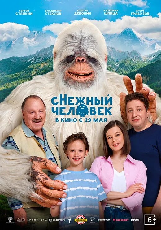 Постер фильма сНежный человек Постер фильма сНежный человек
