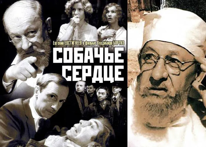 Кадр из фильма Собачье сердце постер фильм Собачье сердце