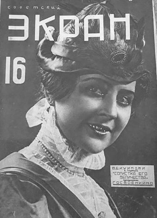 кадр Солистка его величества 3