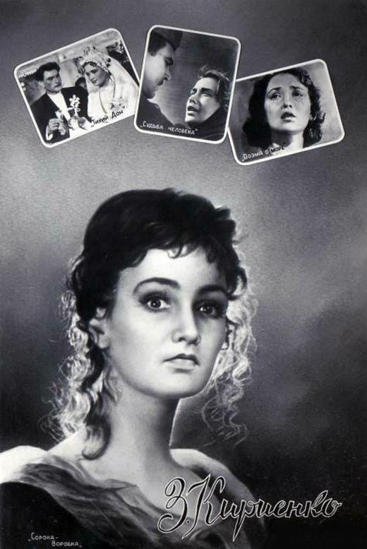 кадр Сорока-воровка 14